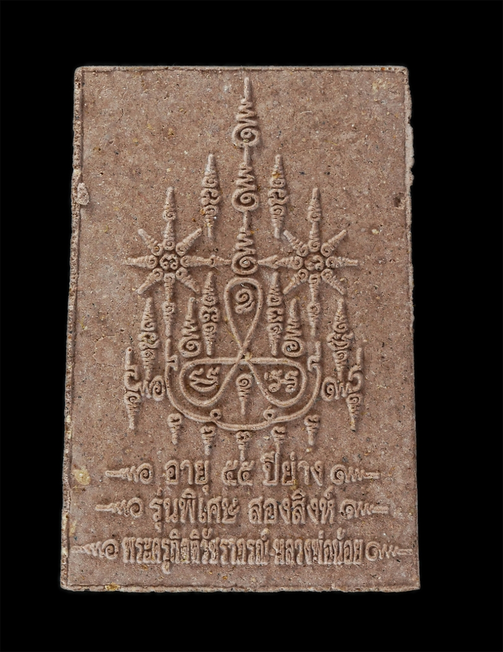 16Jun24 (35)bp.jpg - พระสมเด็จสองสิงห์ หลวงพ่อน้อย(พระครูกิตติวัชราภรณ์) วัดโพธิ์ทัยมณี จ.เพชรบุรี รุ่นพิเศษ คล้ายวันเกิด อายุวัฒนมงคล 55 ปี พ.ศ.2552 เนื้อผงพุทธคุณ ผงว่าน [..] | https://kamulet.in.th